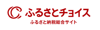 ふるさとチョイス