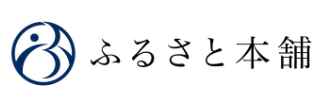 ふるさと本舗