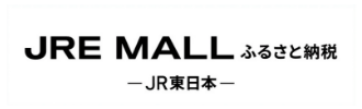 JRE MALL ふるさと納税