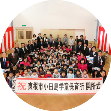 児童福祉環境等整備事業